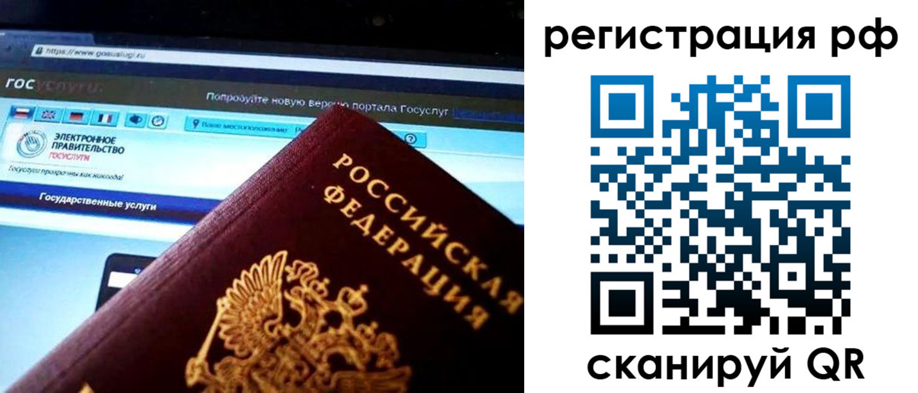 временная регистрация для школы в Семикаракорске