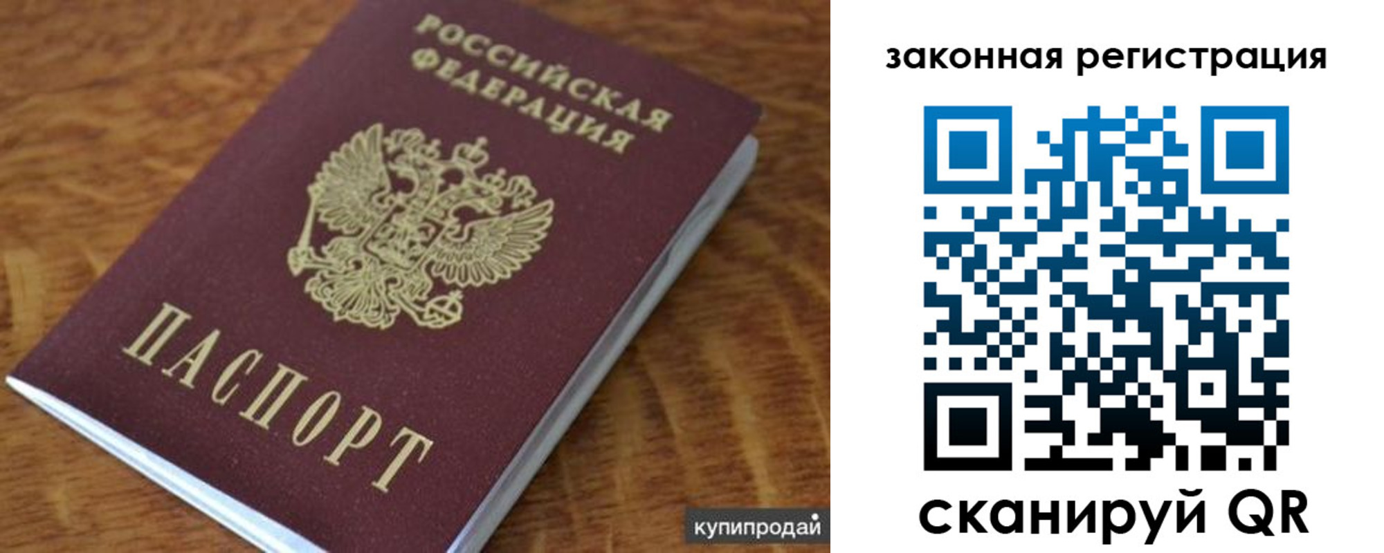 прописка гарантия в Семикаракорске