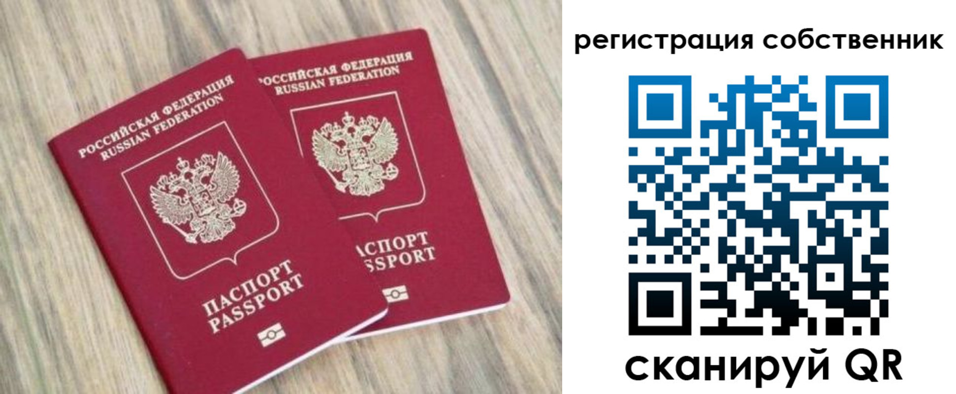 временная регистрация в квартире в Семикаракорске