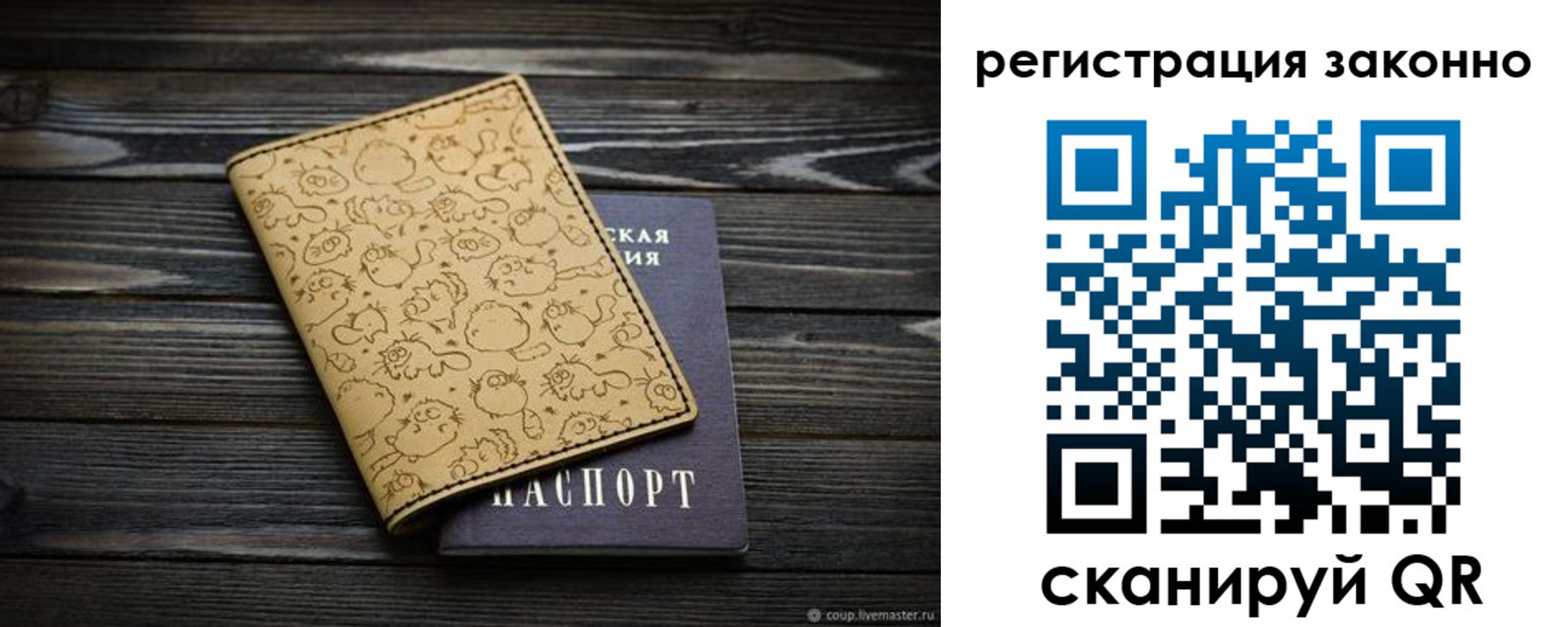временная регистрация для всех в Семикаракорске