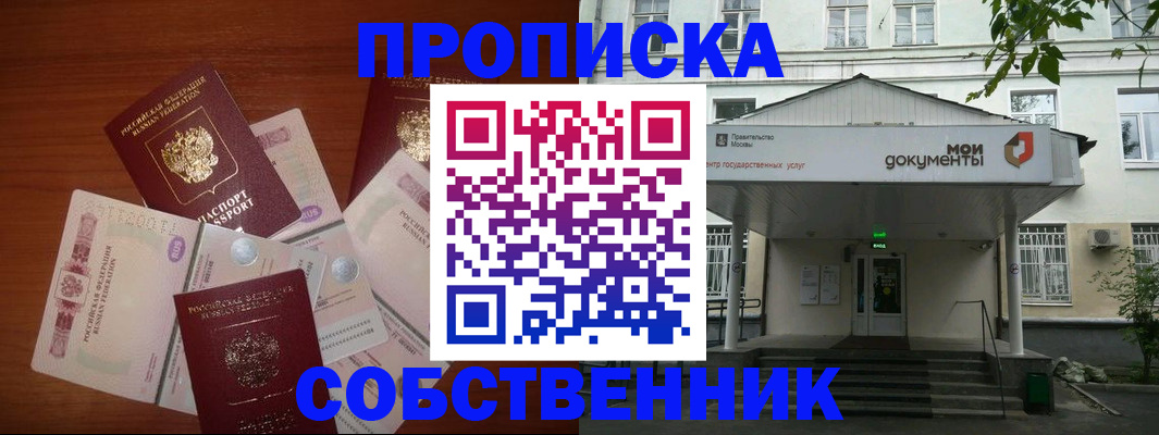 прописка для военкомата в Семикаракорске