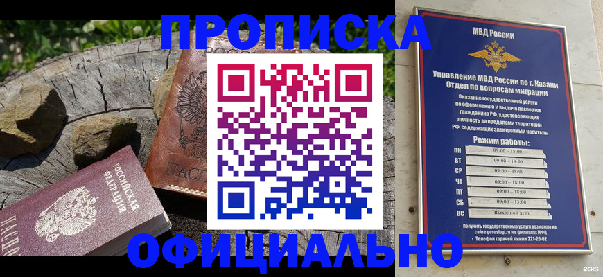 прописка от собственника в Семикаракорске