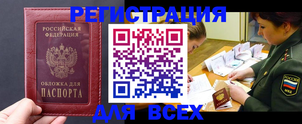 временная регистрация собственник в Семикаракорске