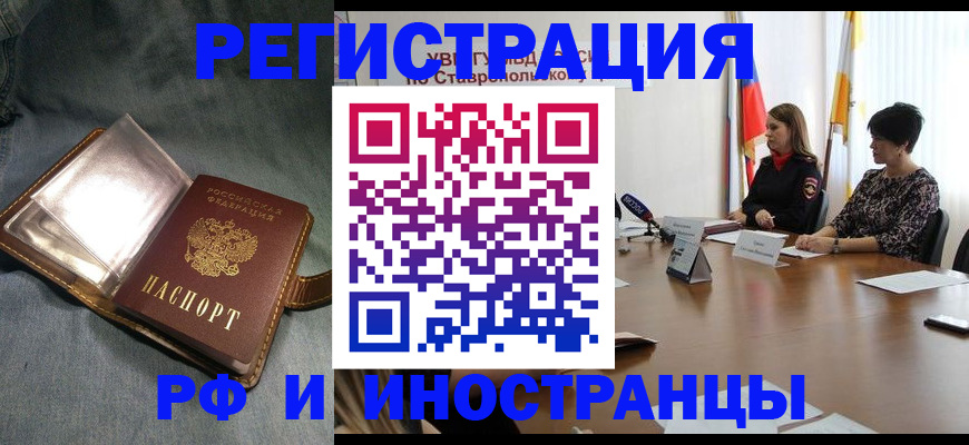 временная регистрация гарантия в Семикаракорске
