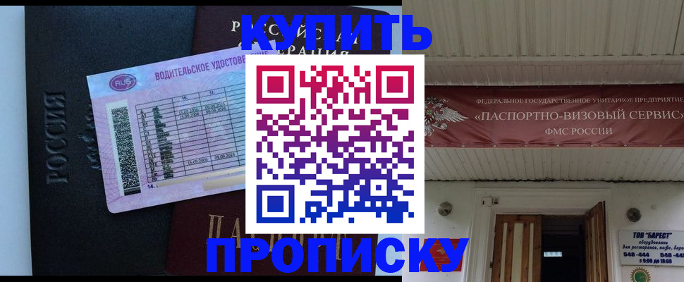 временная регистрация поиск в Семикаракорске