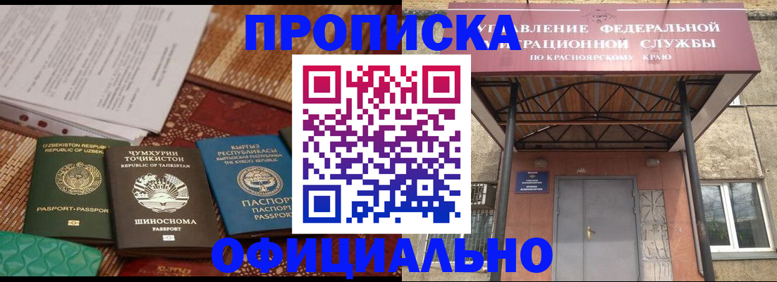 прописка иностранных граждан в Семикаракорске