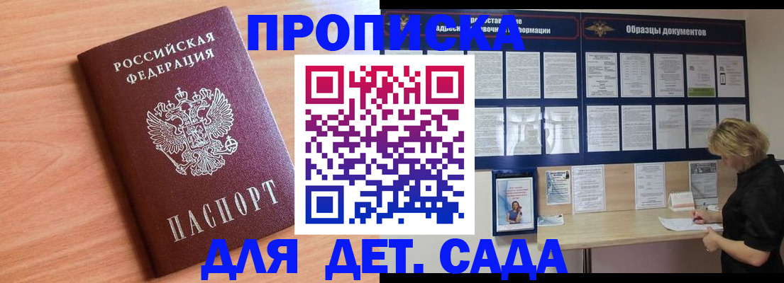 прописка от собственника в Семикаракорске